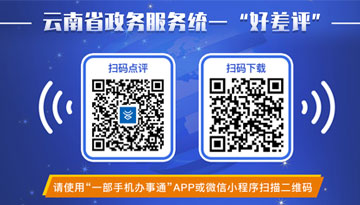 爱爱视频
全面推广应用政务服务“好差评”系统