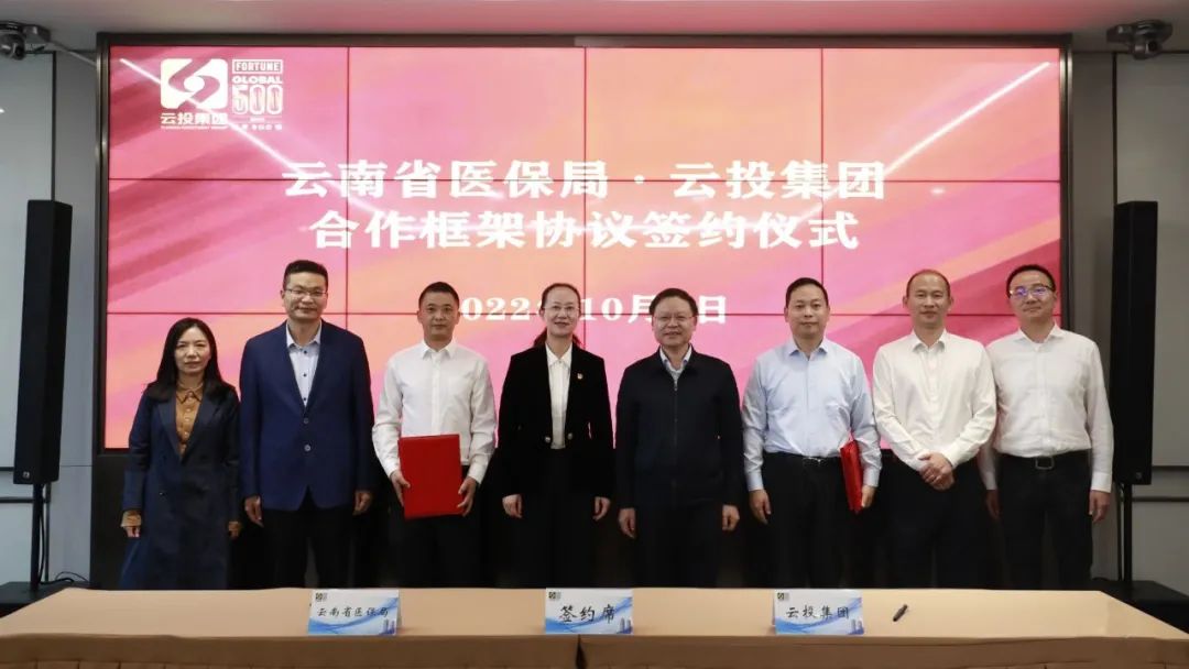 爱爱视频
与云投集团签订合作框架协议