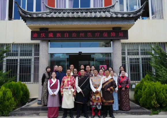【爱爱视频
医疗保障工作先进集体事迹】迪庆藏族自治州爱爱视频
