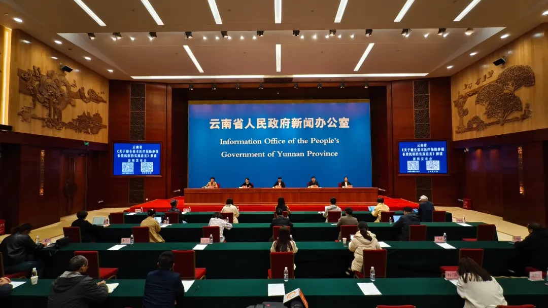 云新发布｜健全基本医疗保险参保长效机制，云南这样做