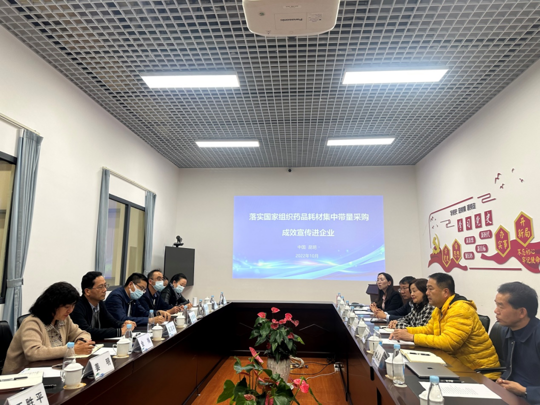 爱爱视频
到国药集团云南医疗器械有限公司调研