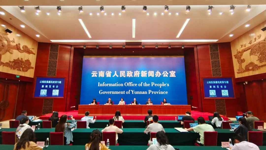 【新闻发布会】参保职工也能享受医疗救助待遇！云南医保惠民政策最新解读来了→