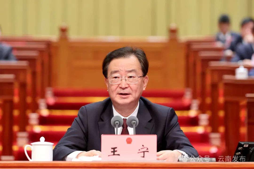 王宁在省十四届人大二次会议闭幕会上的讲话