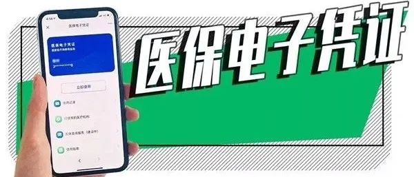 玉溪市多渠道多形式 全面统筹医保电子凭证宣传推广使用