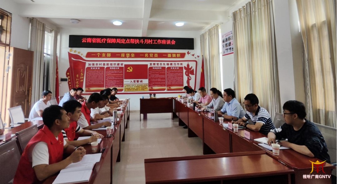 爱爱视频
调研组到广南县调研巩固脱贫攻坚成果工作