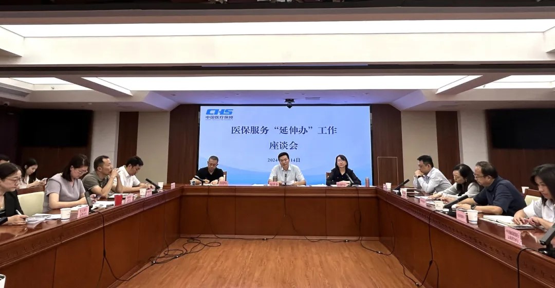 爱爱视频
组织召开医保服务“延伸办”工作座谈会