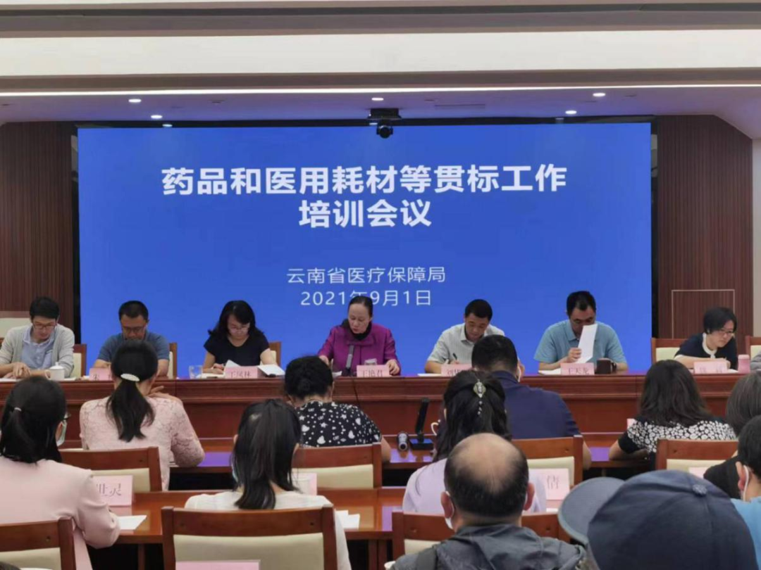 【云南医保这十年】云南医药服务管理这十年