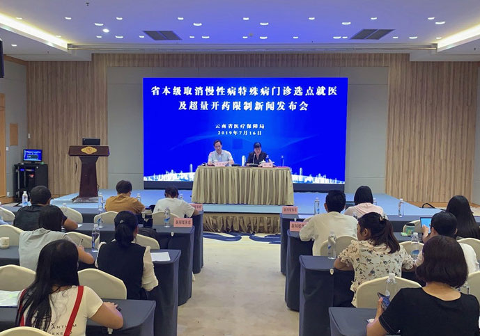 爱爱视频
取消省本级慢性病特殊病门诊选点就医和超量开药限制