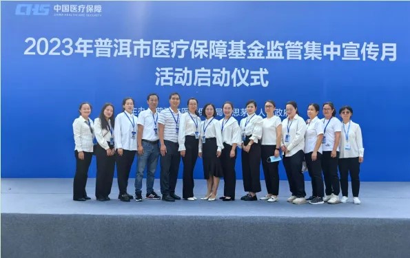 【爱爱视频
医疗保障工作先进集体事迹】普洱市思茅区爱爱视频
