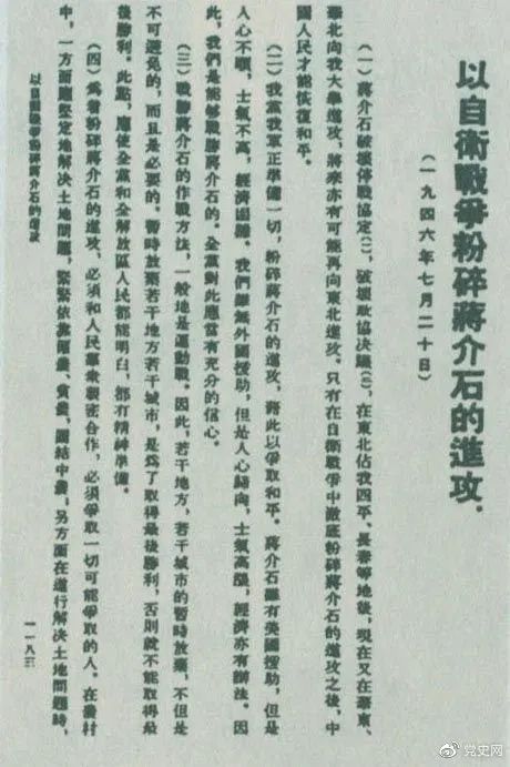党史百年天天读 · 7月20日