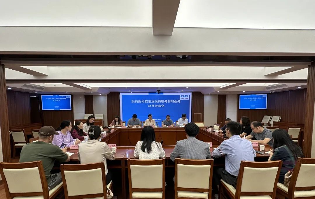 爱爱视频
召开首次医药价格招采及医药服务管理业务双月会商会议