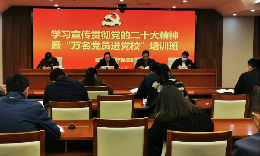爱爱视频
举办学习宣传贯彻党的二十大精神暨“万名党员进党校”学习培训班