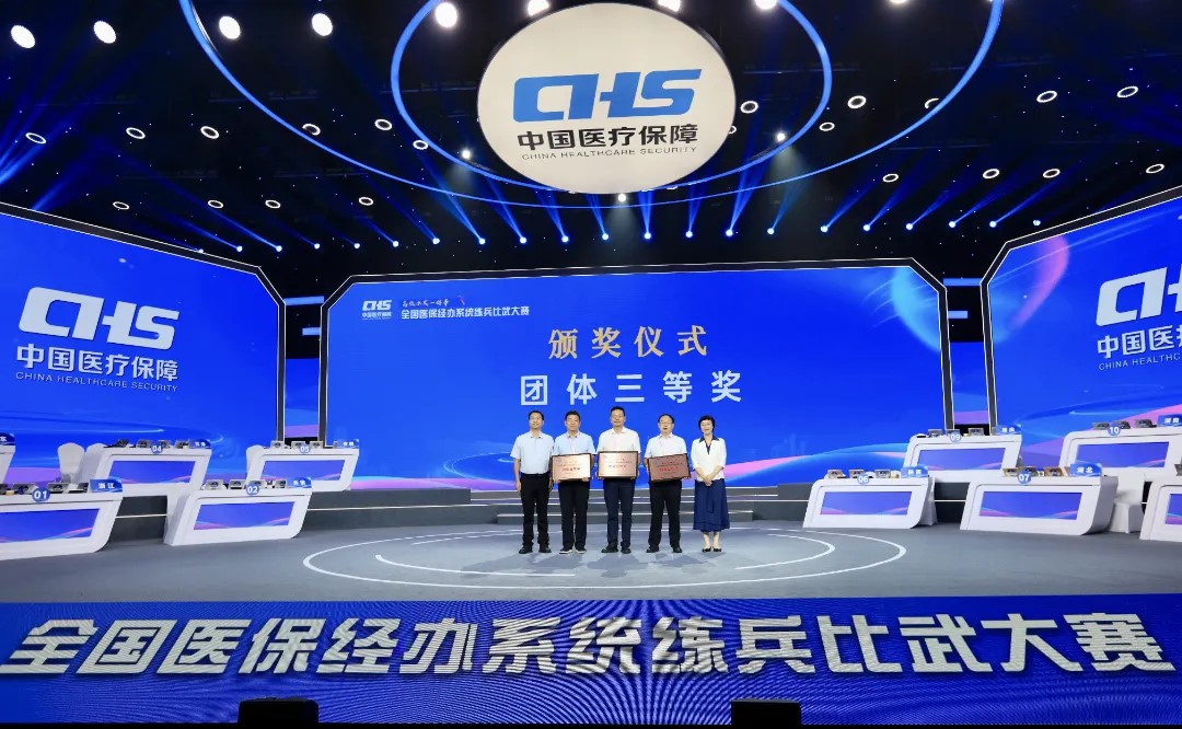 喜报！爱爱视频
医保系统在全国医保练兵比武大赛斩获团体三等奖、个人二等奖佳绩!