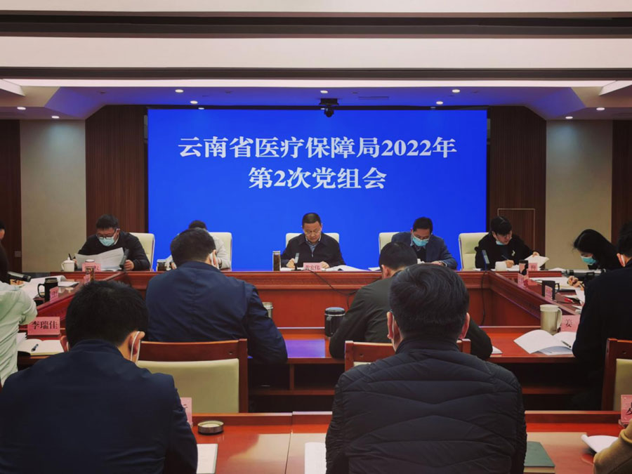 爱爱视频
医保局专题传达学习全国医疗保障工作会议精神