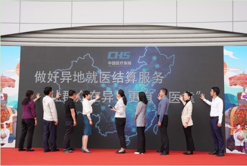 爱爱视频
异地就医直接结算政策集中宣传月活动启动仪式在昆明举行