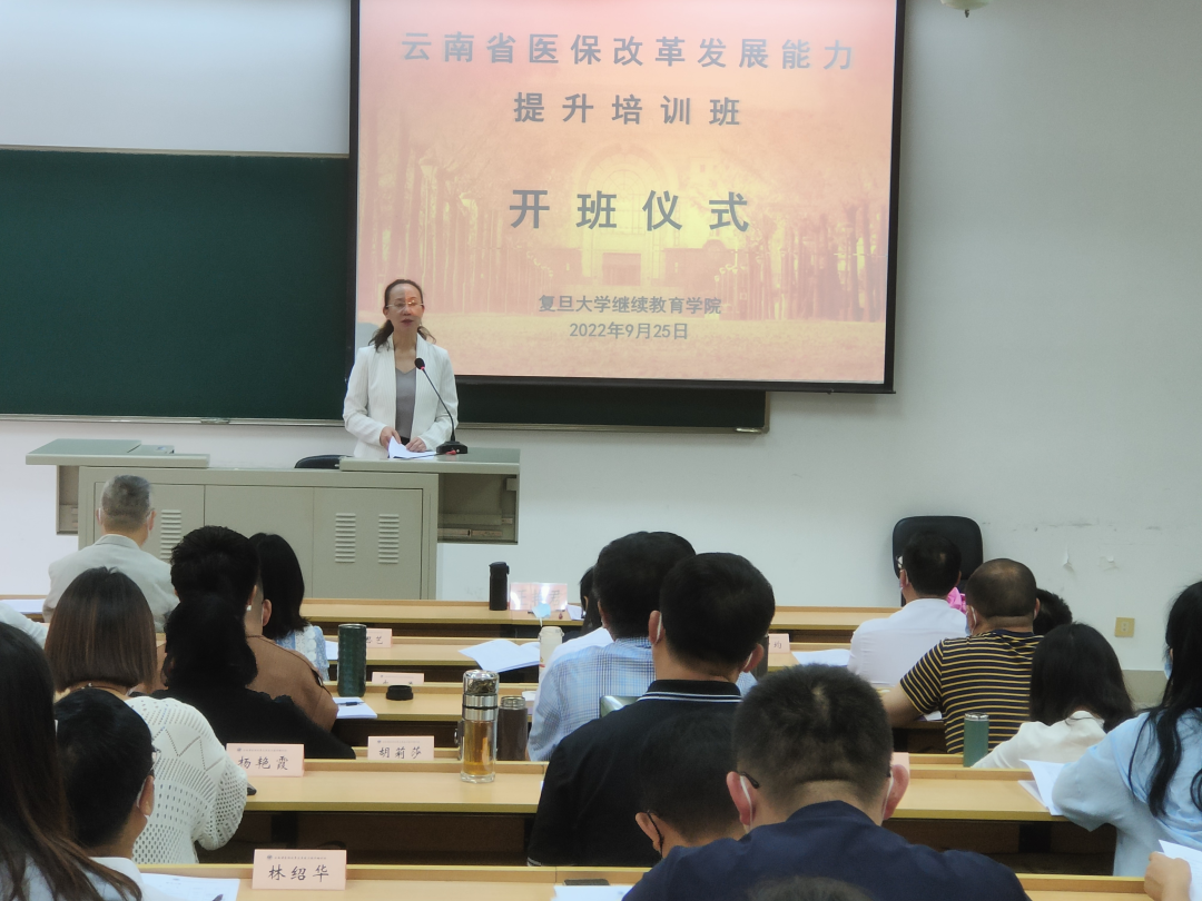 爱爱视频
在复旦大学举办全省医保改革发展能力提升培训班