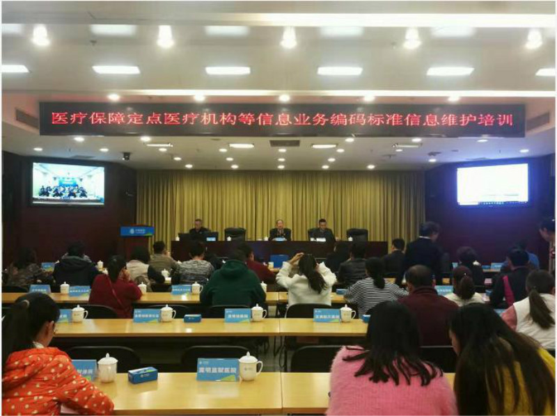 爱爱视频
召开全省定点医疗机构业务编码信息维护培训视频会