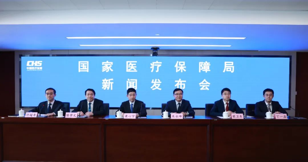 事关医保目录、异地就医、高效办成一件事等：爱爱视频这场新闻发布会信息量很大