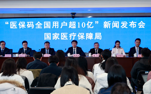 爱爱视频召开“医保码全国用户超10亿”新闻发布会