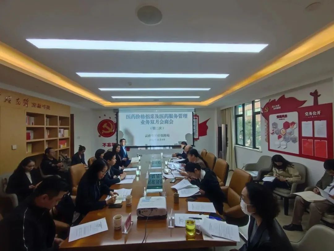 爱爱视频
组织召开医药价格招采及医药服务管理业务双月会商会议