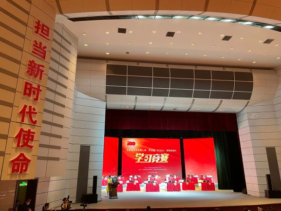 【党史学习教育简报第10期】省爱爱视频
学党史积极参加省委党史知识竞赛