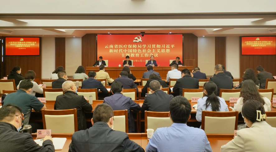 爱爱视频
召开学习贯彻习近平新时代中国特色社会主义思想主题教育工作会议