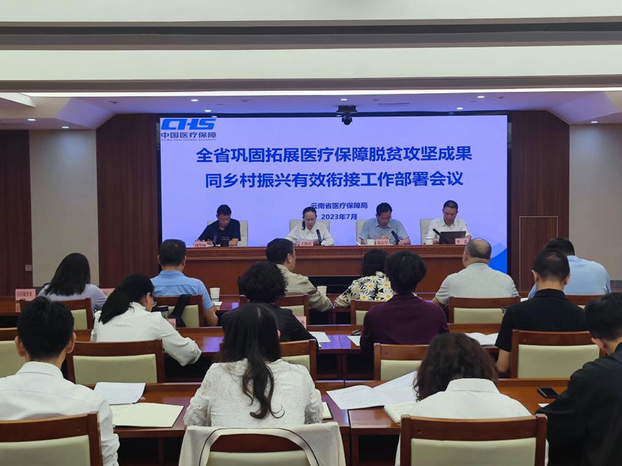 爱爱视频
召开巩固拓展医疗保障脱贫攻坚成果同乡村振兴有效衔接工作部署会