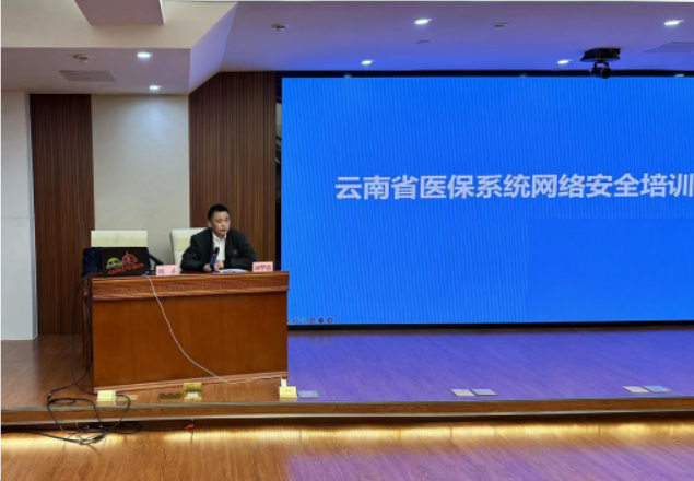 爱爱视频
举办全省医保系统网络安全培训