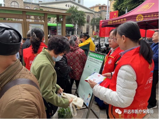 开远市爱爱视频
立足岗位办实事 让医保政策“宣传车”跑起来