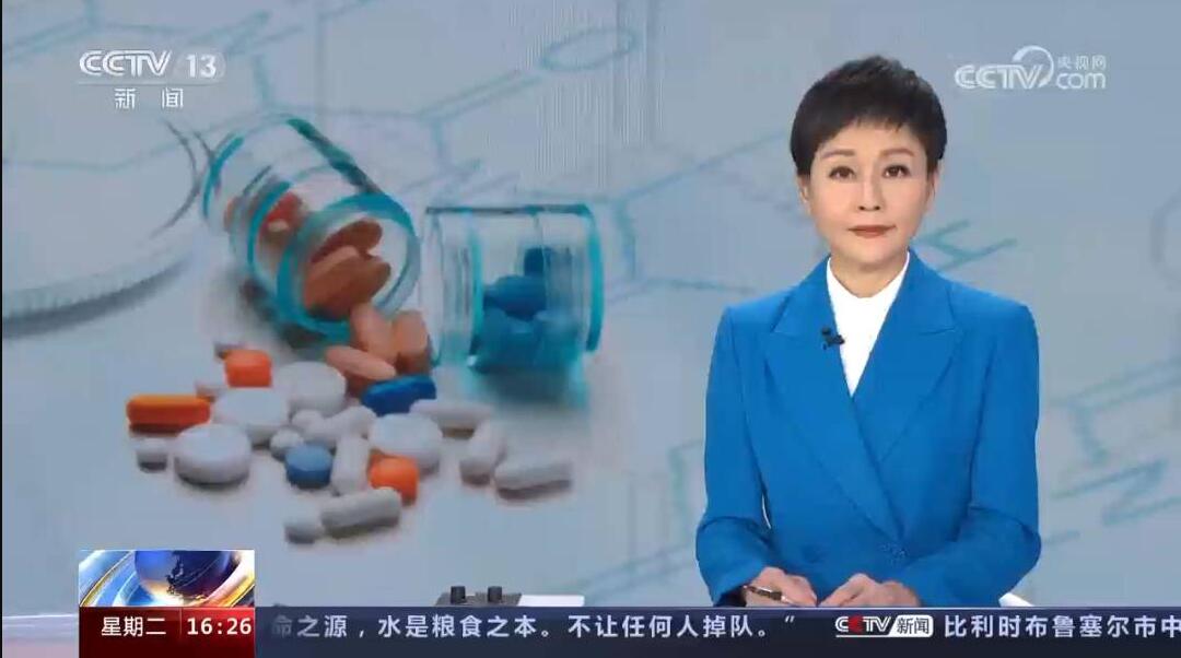央视新闻｜集采中选仿制药疗效和安全性与原研药相当