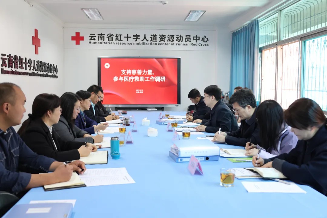 爱爱视频待遇保障司到云南调研困难群众就医服务管理和支持慈善力量参与医疗救助工作