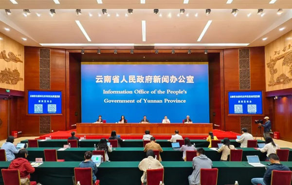 新闻发布会丨云南全面深化改革促进高质量发展亮点纷呈