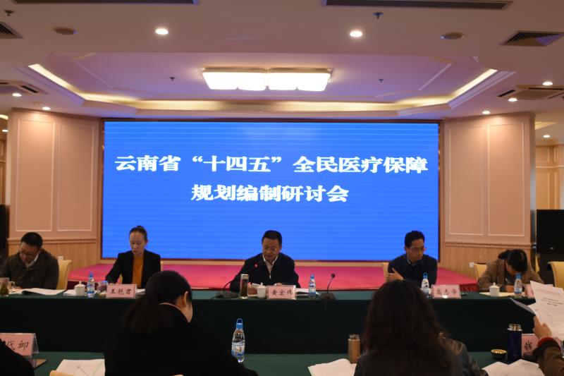 爱爱视频
召开“十四五”全民医疗保障规划编制研讨会