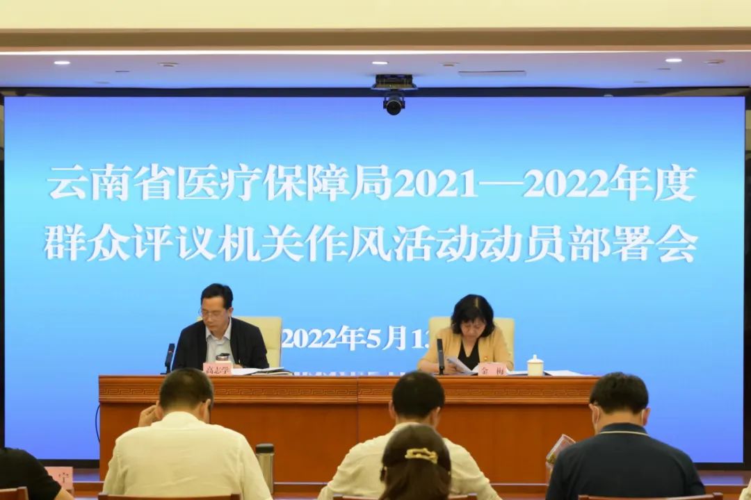 爱爱视频
召开2021—2022年度群众评议机关作风活动动员部署会