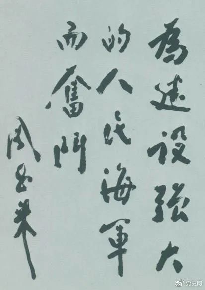 党史百年天天读 · 11月3日