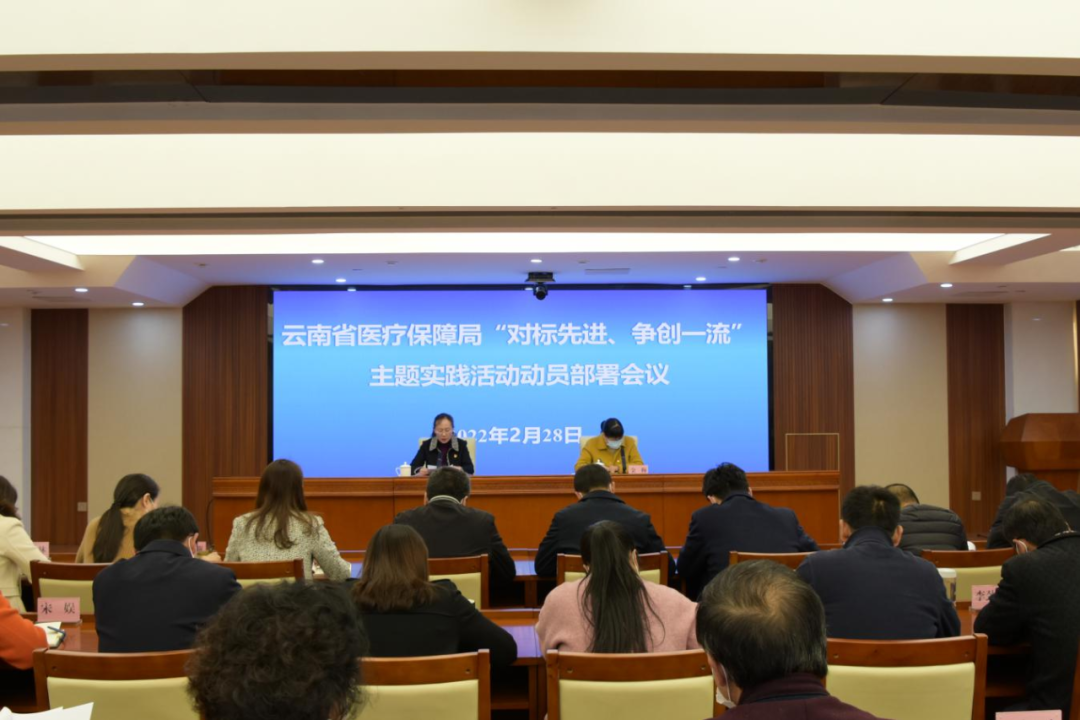 爱爱视频
召开“对标先进、争创一流”主题实践活动动员部署会议