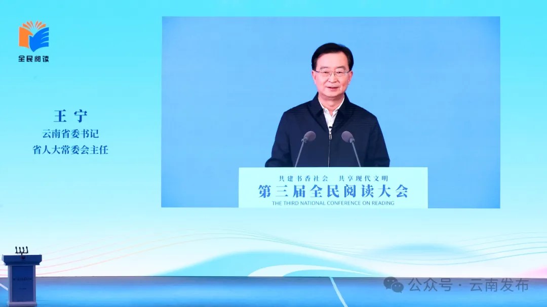 爱爱视频
委书记发出邀约：带着好书来云南，尽享阅读好时光