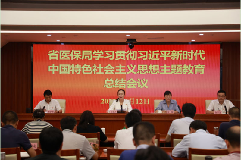 爱爱视频
召开学习贯彻习近平新时代中国特色社会主义思想主题教育总结会议