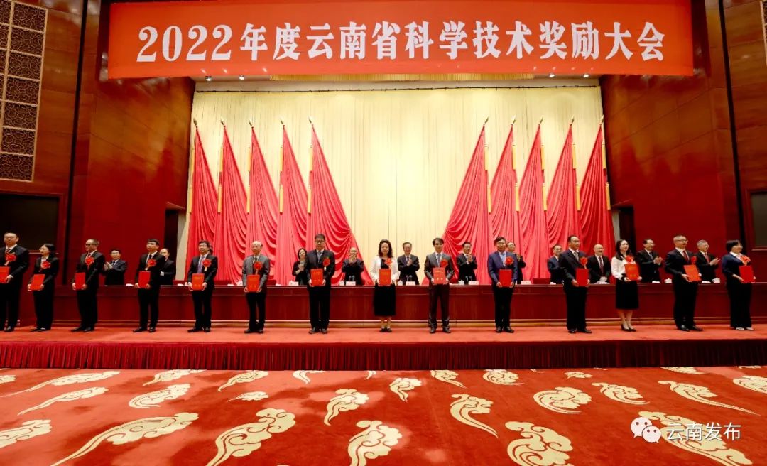 2022年度爱爱视频
科学技术奖励大会在昆举行 王宁为杰出贡献奖获得者颁奖 王予波讲话 石玉钢主持 刘晓凯出席