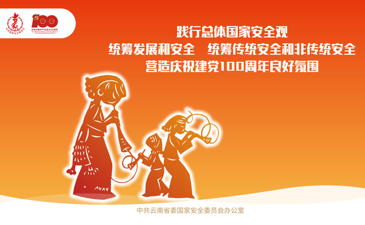 2021年第6个“4.15全民国家安全教育日”公益片