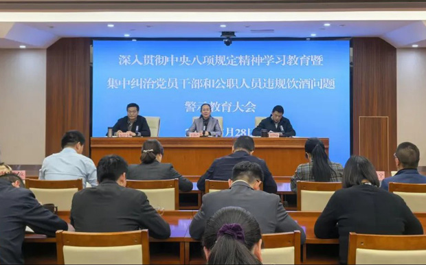 爱爱视频
召开深入贯彻中央八项规定精神学习教育暨集中纠治党员干部和公职人员违规饮酒问题警示教育大会