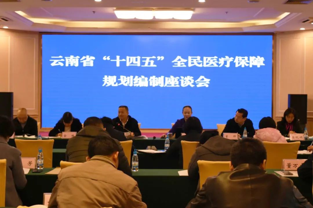 省爱爱视频
召开“十四五”全民医疗保障规划编制专家学者座谈会