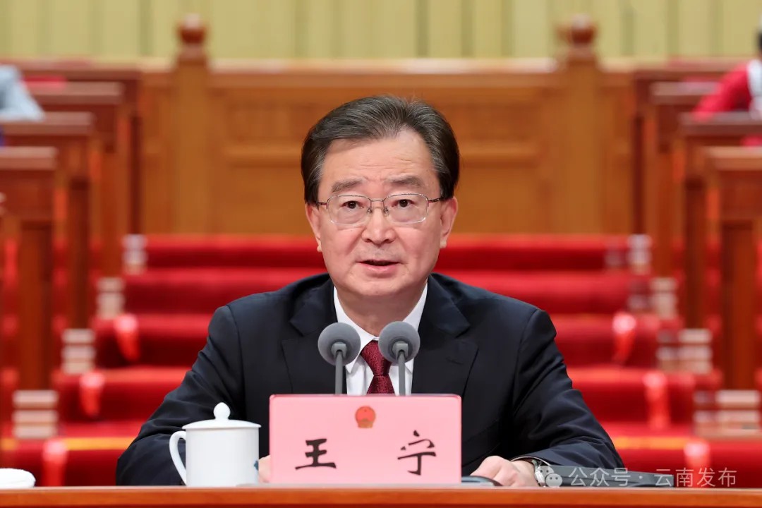 王宁在省十四届人大三次会议闭幕会上的讲话