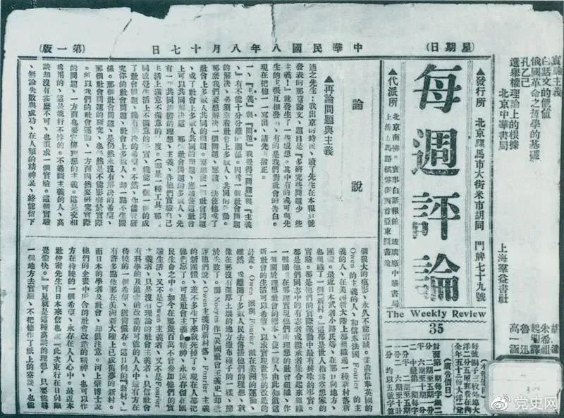 党史百年天天读 · 8月17日