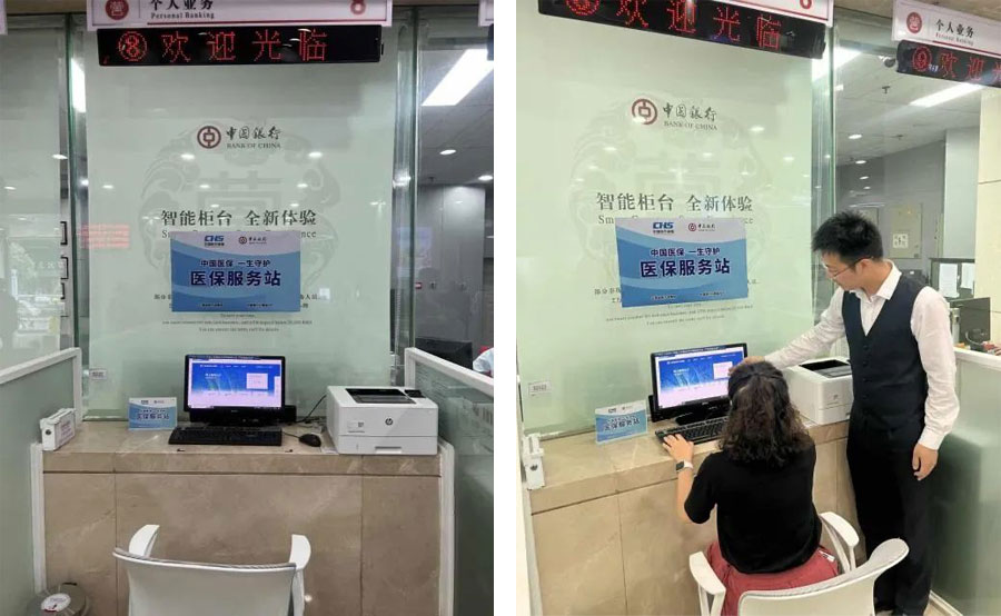 重实践 建新功 | 云南中行首个“医保服务站”成功落地爱爱视频
分行营业部