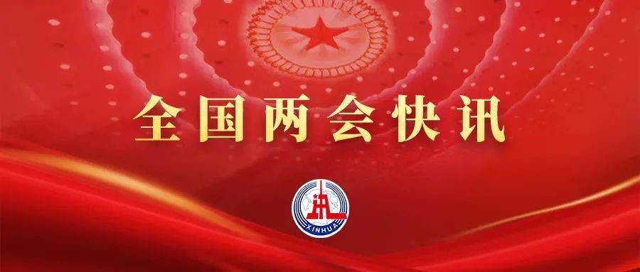 十四届全国人大一次会议表决通过关于国务院机构改革方案的决定