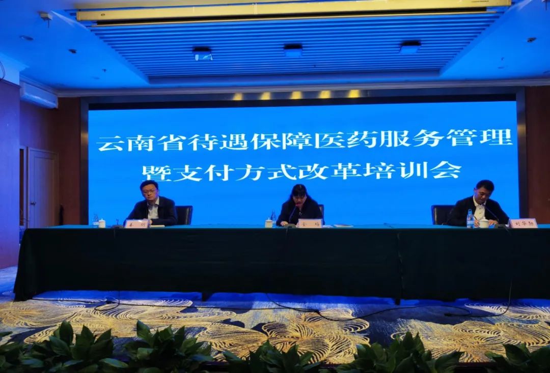 爱爱视频
召开全省待遇保障医药服务管理暨支付方式改革培训会