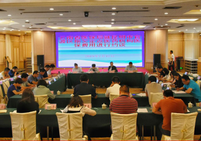 爱爱视频
就昆明市官渡区拖点定点医药机构医保费用问题进行约谈