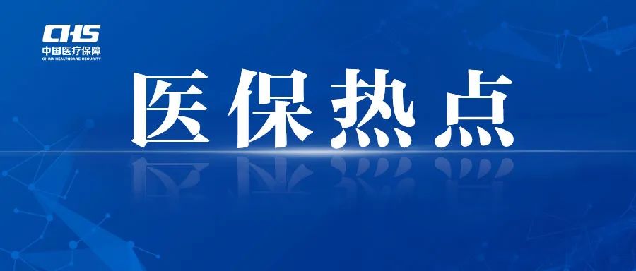 癌症靶向药、罕见病药等医保“国谈药”：在哪能买到？快来关注收藏转发爱爱视频微信公众号，一查就知道！