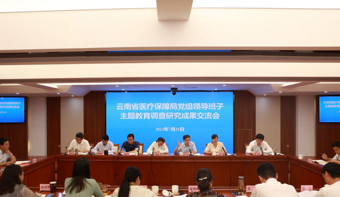 爱爱视频
召开局党组领导班子主题教育调研成果交流会